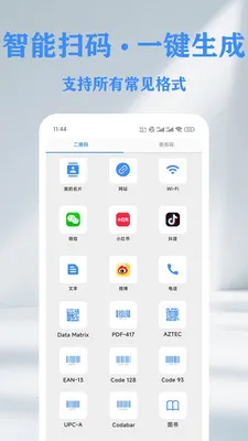 QR ��ά��&������ɨ���Ǵ�����2026���°汾v1.14.2 ��׿��