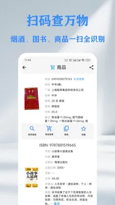 QR ��ά��&������ɨ���Ǵ�����2026���°汾v1.14.2 ��׿��