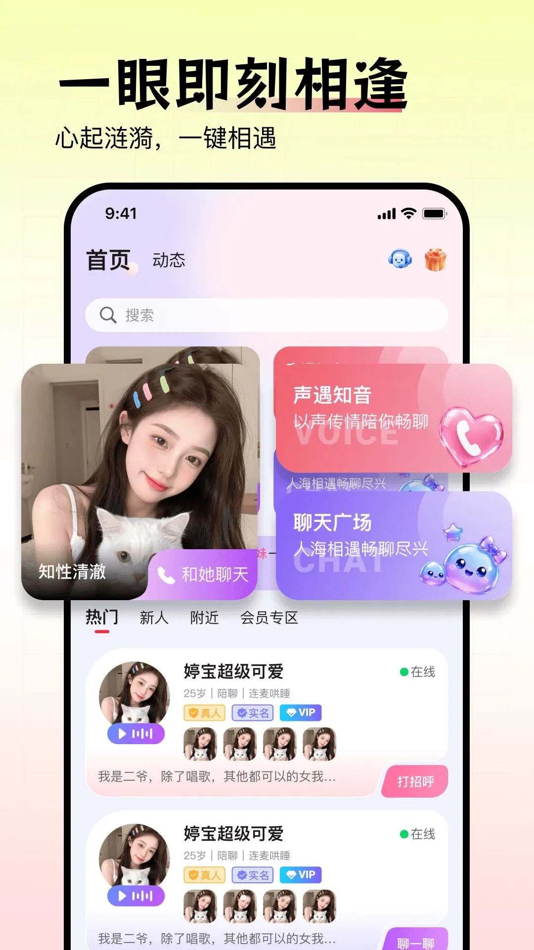 һ��һ����������(��������Ƶ����)v1.0.0 ��׿��
