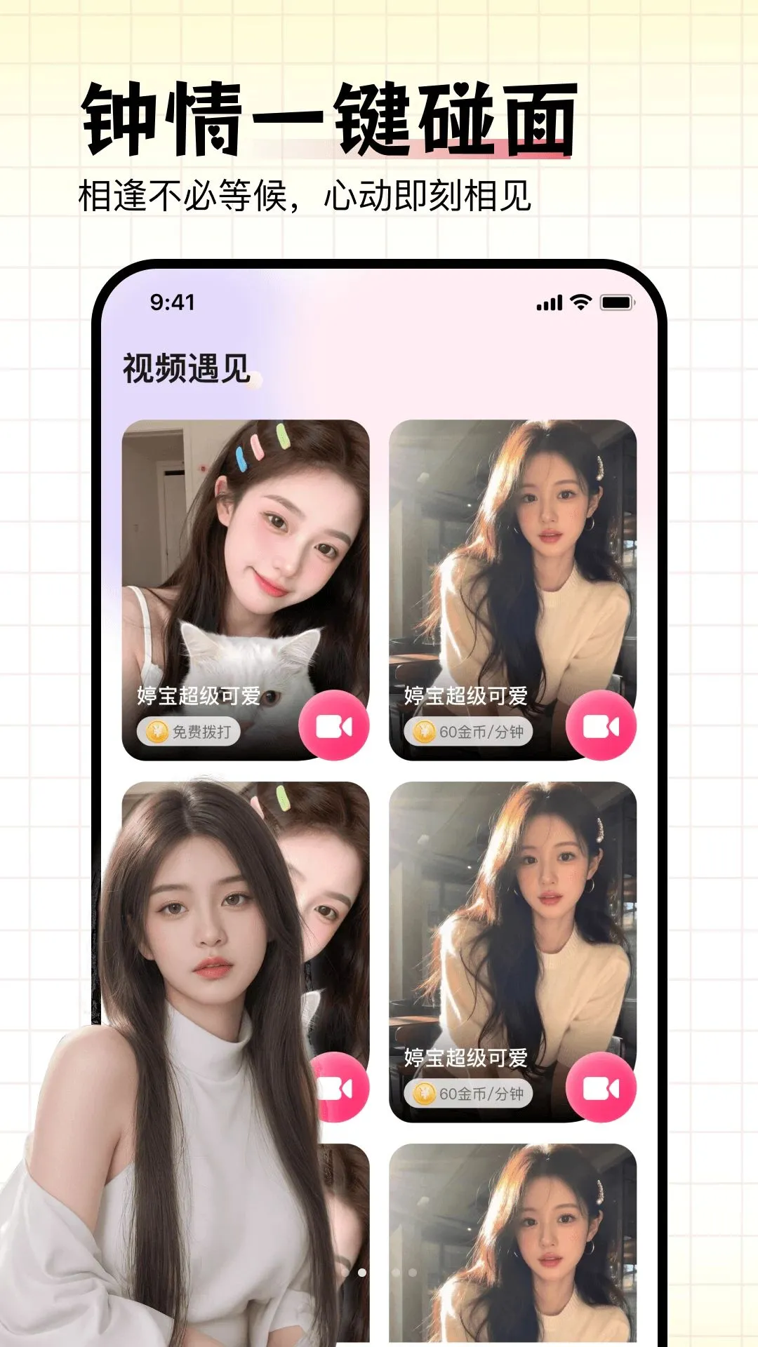 һ��һ����������(��������Ƶ����)v1.0.0 ��׿��