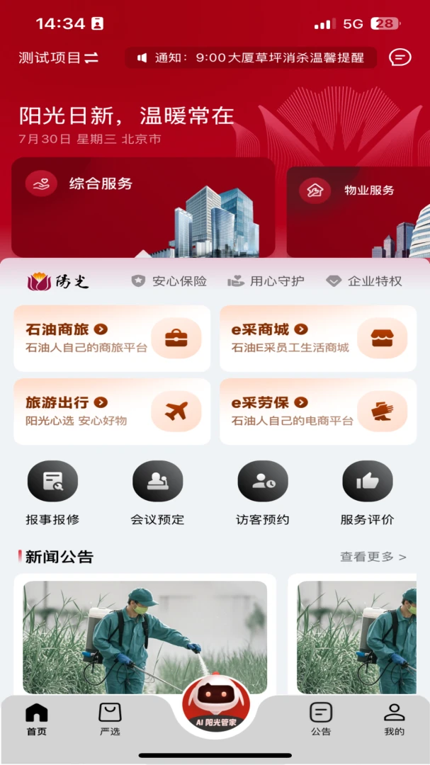 ������������ֻ���v5.0.20260610 ��׿��