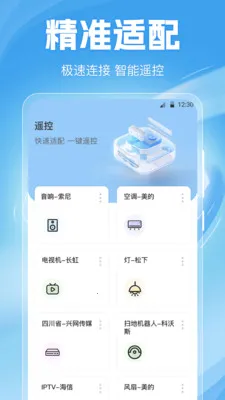 �յ�ң����Home2026�ٷ����°汾v6.6.0702.669 ��׿��