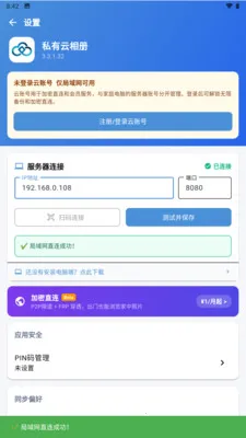 ˽�������(�ֻ���Ƭ����)v3.3.3.021 �ֻ���