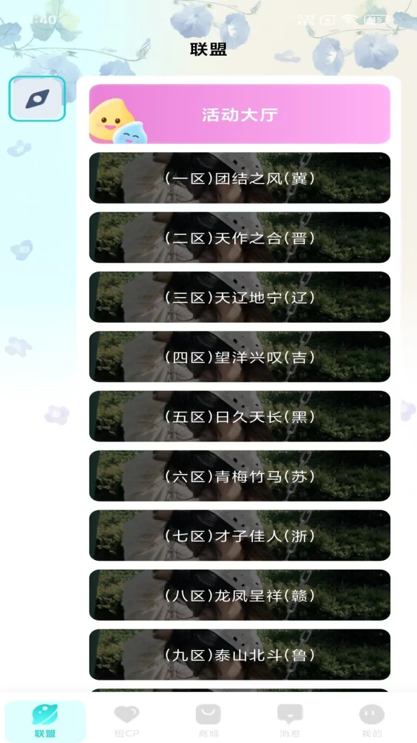 �����������(��������ƽ̨)v1.1.1 �ֻ���