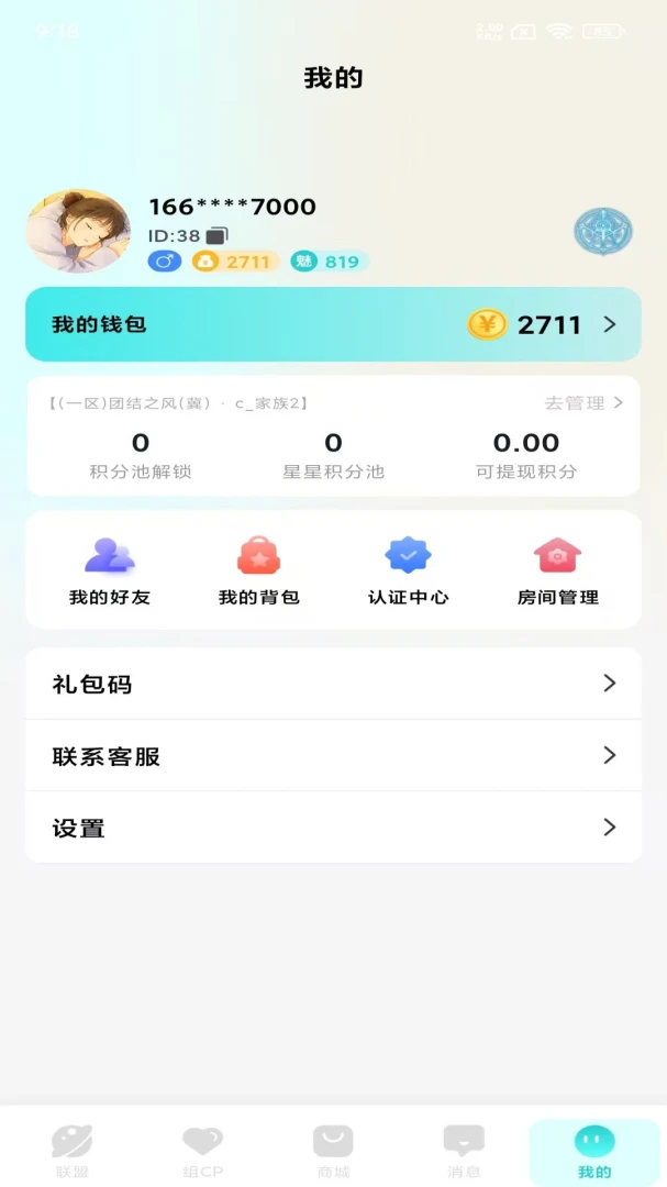 �����������(��������ƽ̨)v1.1.1 �ֻ���