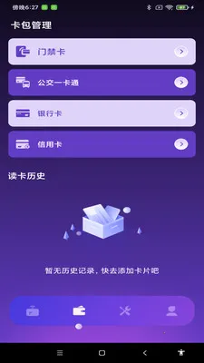 NFC����һ��ͨ(NFC��Ƭ����Ӧ��)v1.0.1 �ֻ���