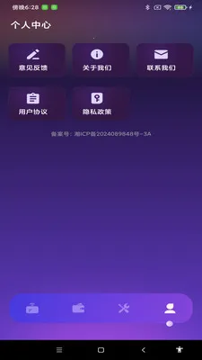NFC����һ��ͨ(NFC��Ƭ����Ӧ��)v1.0.1 �ֻ���