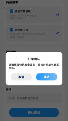 ����Ѹ��ͨ(��������ƽ̨)v2.0.1 ��׿��