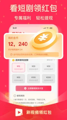 ˢ�̾����������ֻ���v1.0.1 �ֻ���