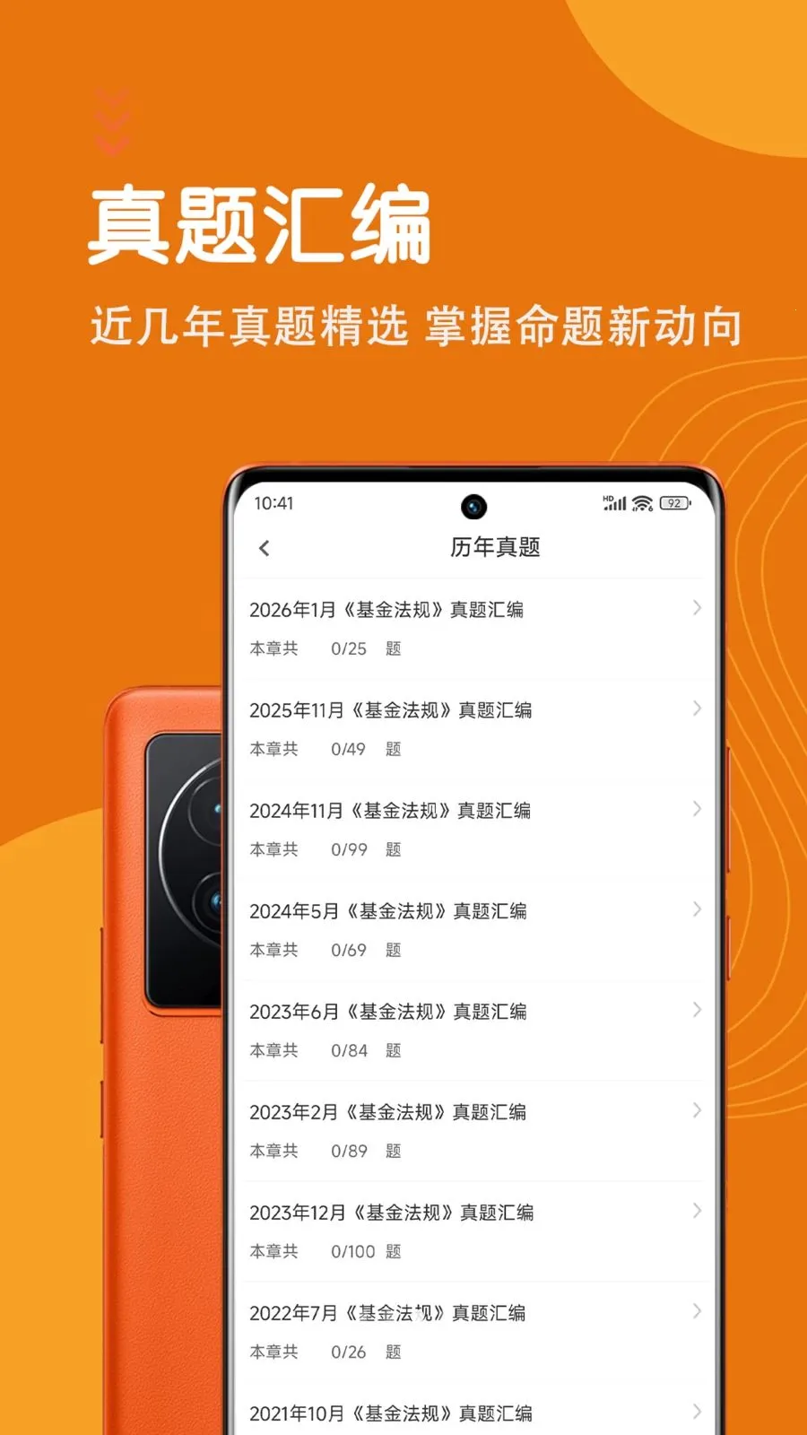 �����ҵ�ʸ������2026���°汾v7.0.1 ��׿��