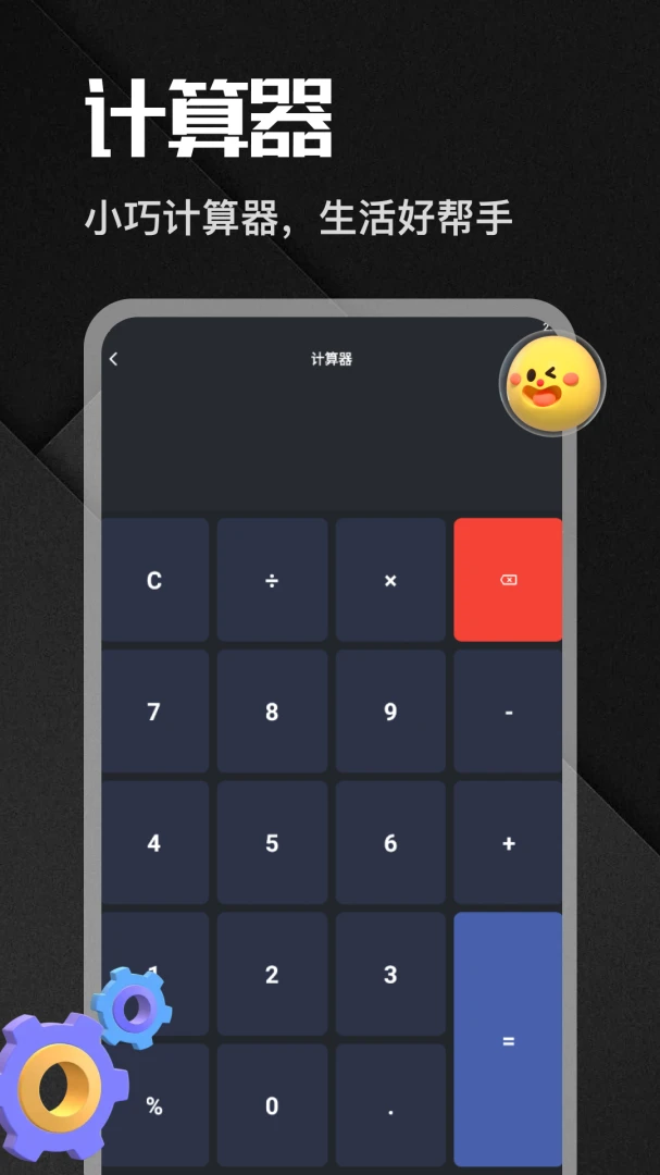 �����app2026���°汾v1.6 �ֻ���