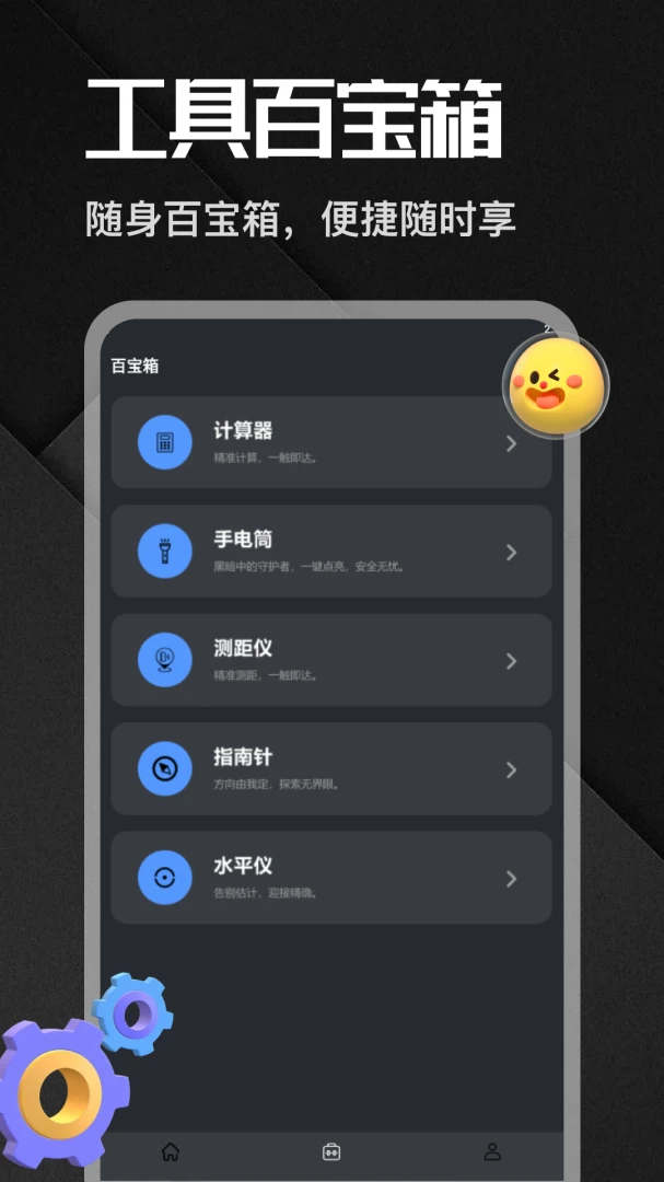 �����app2026���°汾v1.6 �ֻ���