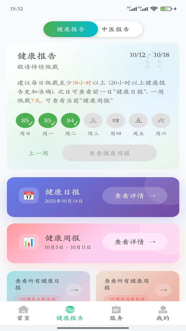 ����ǽ�����(�������񹤾�)v4.0.9 �ֻ���