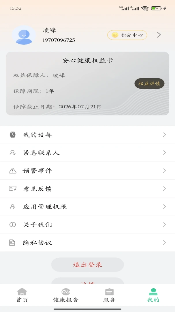 ����ǽ�����(�������񹤾�)v4.0.9 �ֻ���