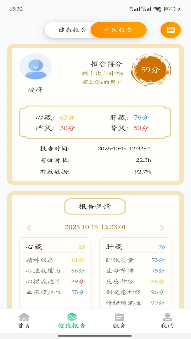 ����ǽ�����(�������񹤾�)v4.0.9 �ֻ���