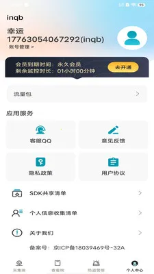 ��Ѽ�ؿ�����Ƶ(�ֻ�Զ�̼��APP)v1.0.0 �ֻ���