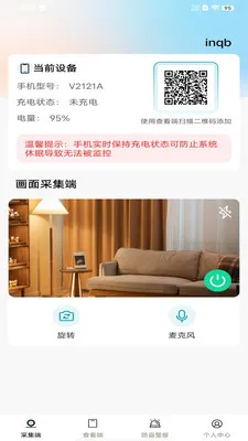 ��Ѽ�ؿ�����Ƶ(�ֻ�Զ�̼��APP)v1.0.0 �ֻ���