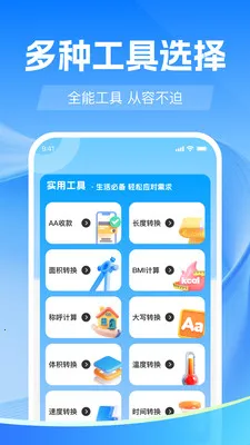 �����¼����΢(΢�����ݱ���)v1.0.0 �ֻ���