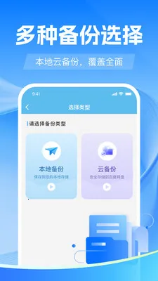 �����¼����΢(΢�����ݱ���)v1.0.0 �ֻ���