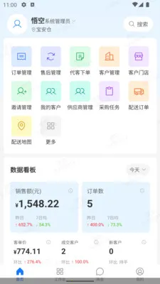 ������ERP(���ʹ�������)v1.3.0 ��׿��
