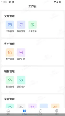 ������ERP(���ʹ�������)v1.3.0 ��׿��