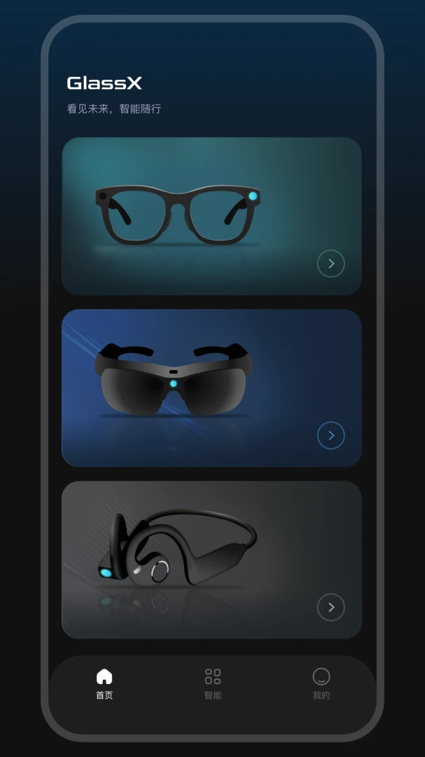 GlassX(�����۾�����)v1.1.1 �ֻ���