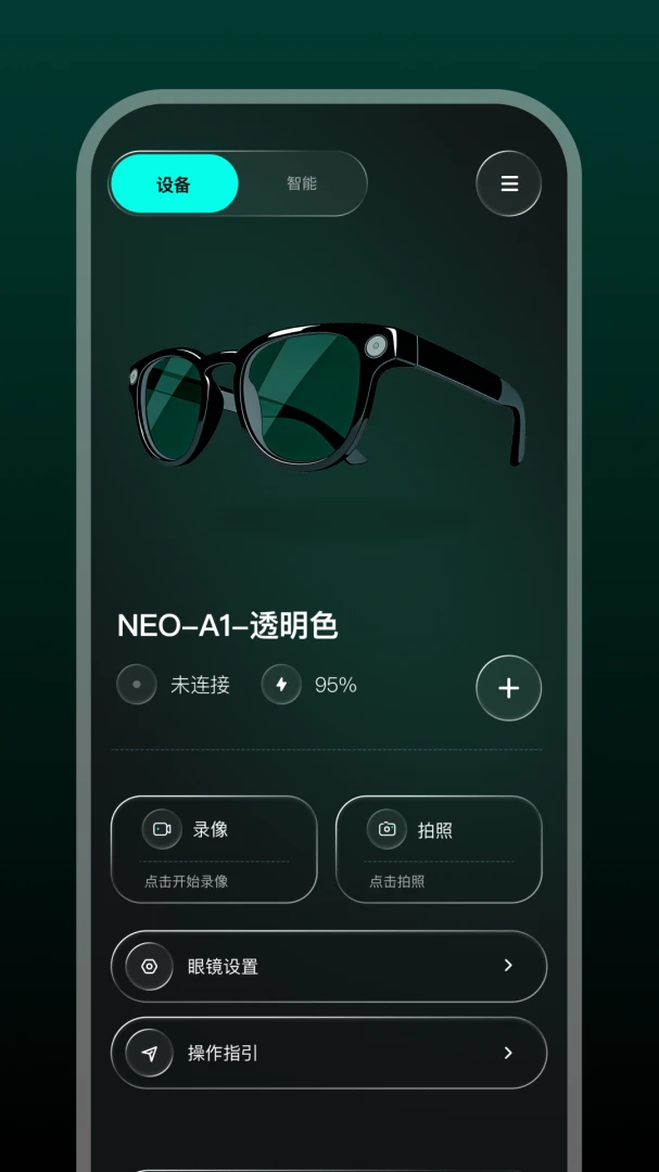 GlassX(�����۾�����)v1.1.1 �ֻ���