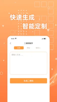 ��ά��ɨɨɨ2026���°汾v1.0.4 ��׿��