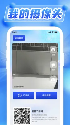 ˫��ҹ��Զ�̼��(��Ƶ��ط���)v1.0.5 �ֻ���