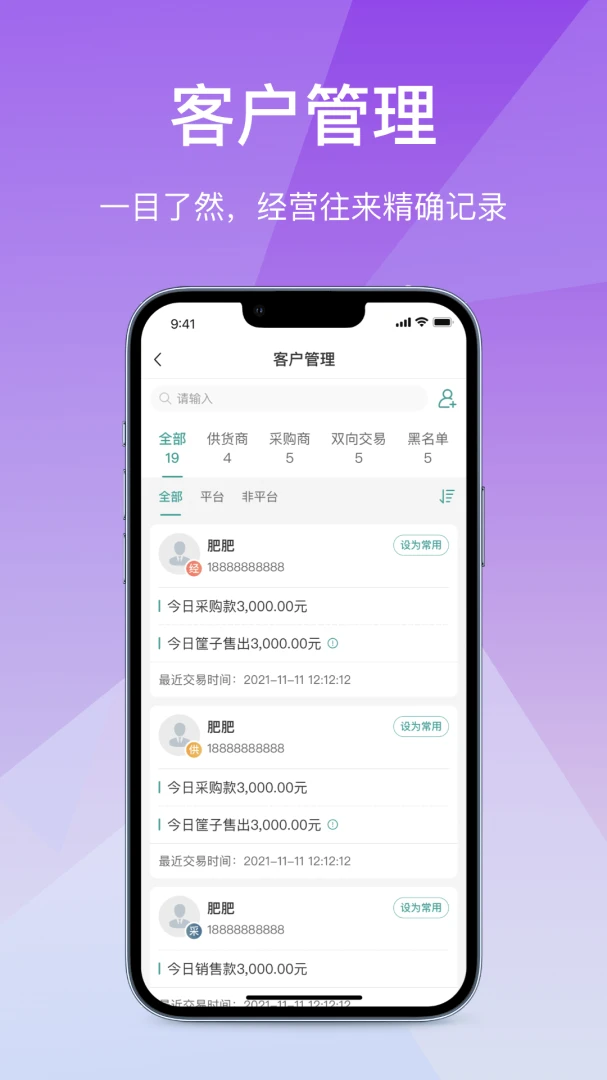 ��Ӫͨ�ɹ��������ֻ���v2.7.20260616 ��׿��