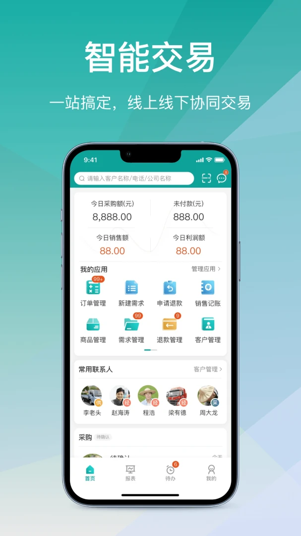 ��Ӫͨ�ɹ��������ֻ���v2.7.20260616 ��׿��