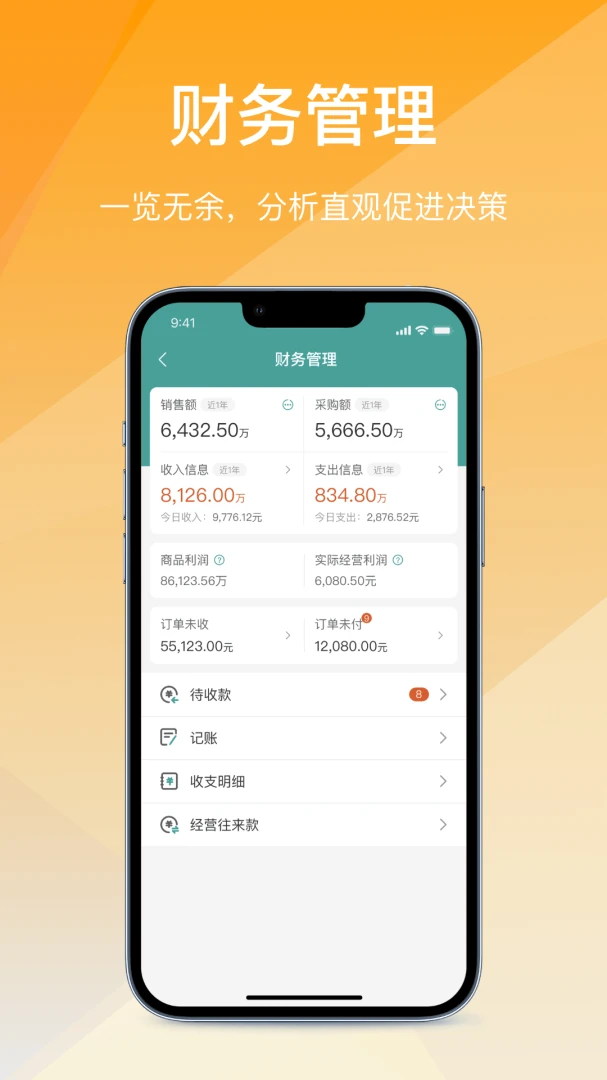 ��Ӫͨ�ɹ��������ֻ���v2.7.20260616 ��׿��