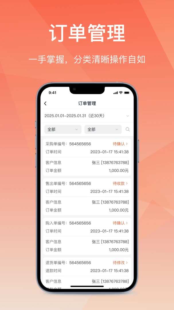 ��Ӫͨ�ɹ��������ֻ���v2.7.20260616 ��׿��