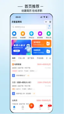 ���ֱƸ2026���°汾v3.0.7 �ֻ���