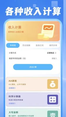 ���ˮ�����������ֻ���v1.0.1 ��׿��