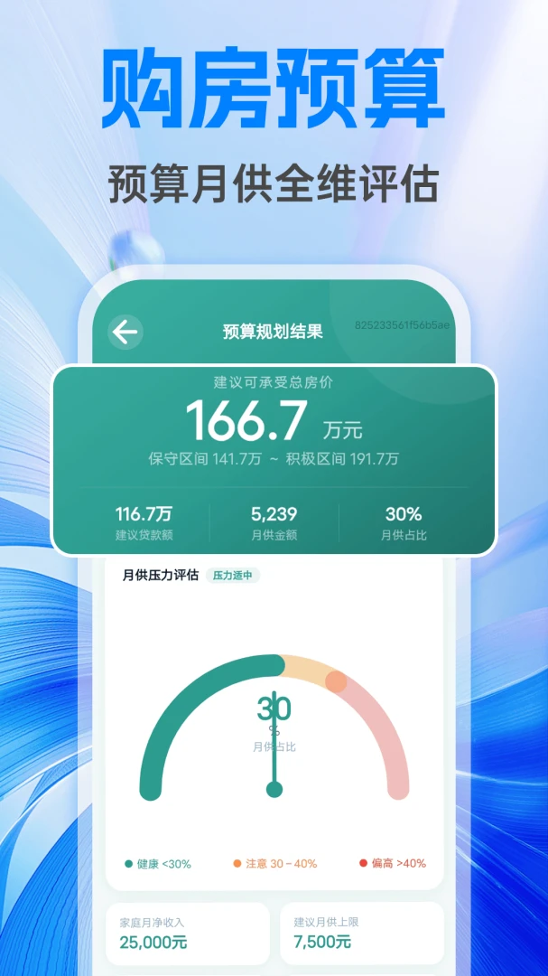 �����籣����ܼ�(������㹤��)v1.0.1 �ֻ���