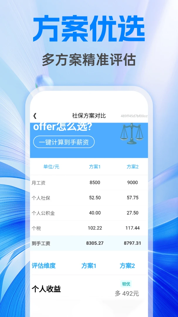 �����籣����ܼ�(������㹤��)v1.0.1 �ֻ���