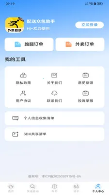 �����ڰ����������ֻ���v1.0.0 ��׿��