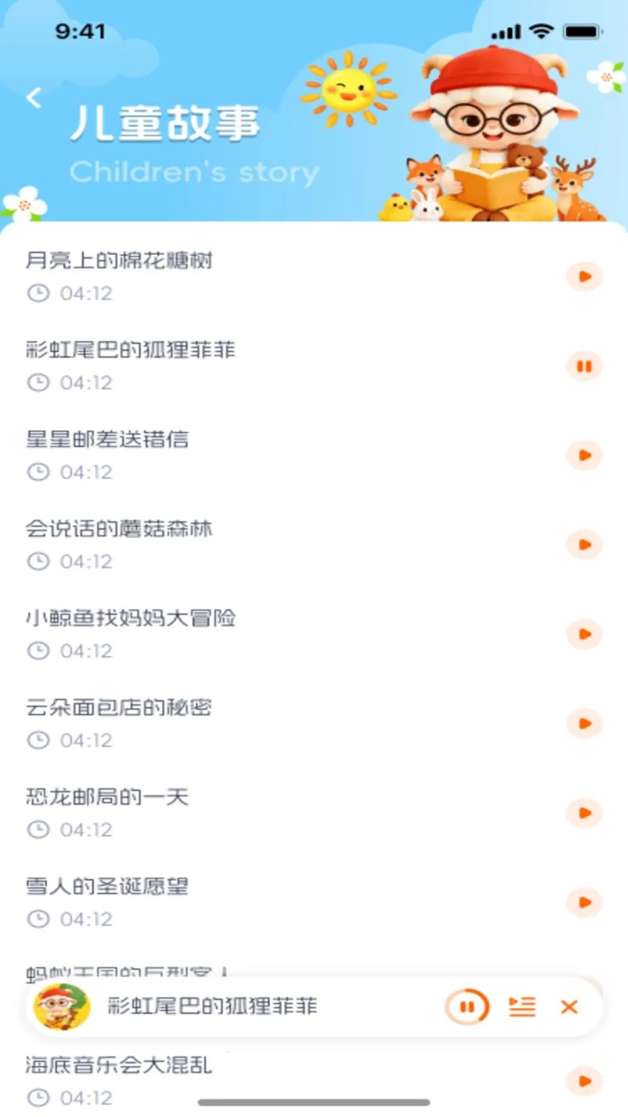 ��������(��ͯ��Ƶ����)v1.0.1 �ֻ���