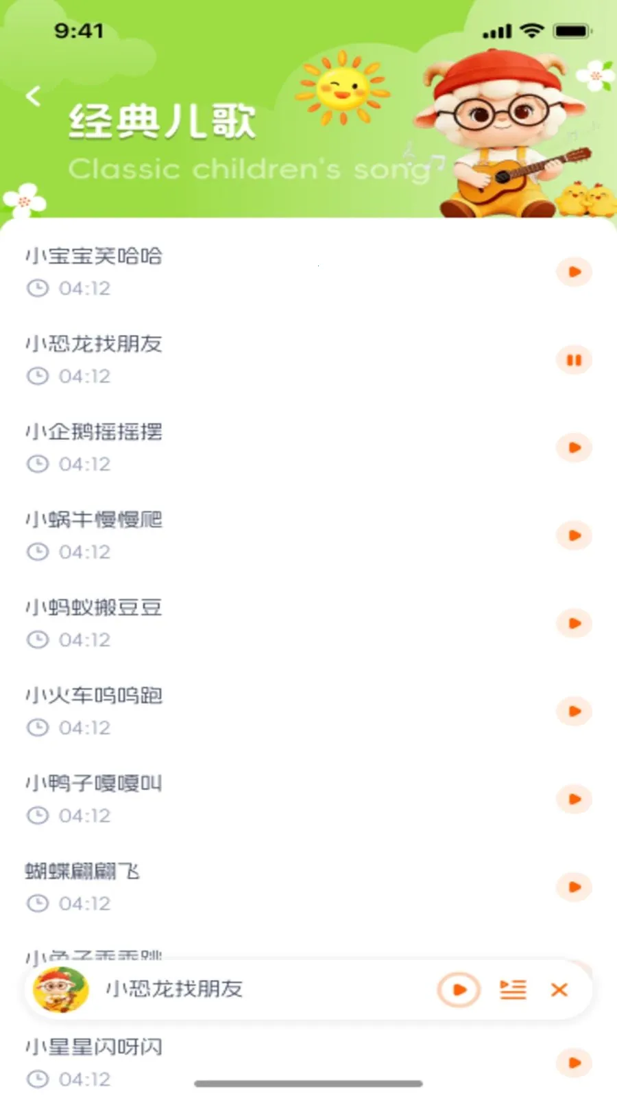 ��������(��ͯ��Ƶ����)v1.0.1 �ֻ���