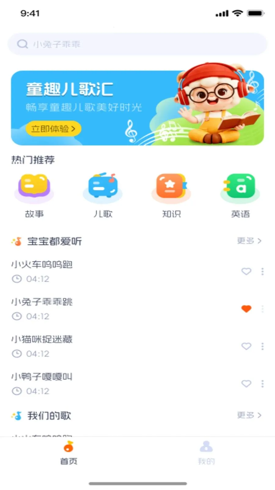 ��������(��ͯ��Ƶ����)v1.0.1 �ֻ���