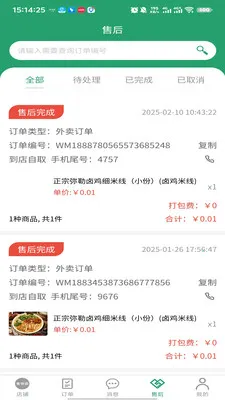 �п��ﱾ�������̼Ҷ�(�̼Ҷ˹���)v3.3.9 ��׿��