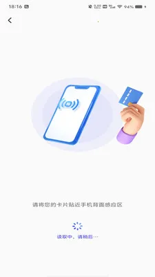 NFC�ſ�����(��Ƭ����Ӧ��)v1.0.0 �ֻ���