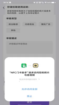 NFC�ſ�����(��Ƭ����Ӧ��)v1.0.0 �ֻ���