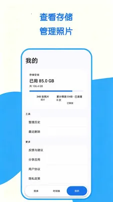 ��Ƭ��������2026���°汾v1.0.0 ��׿��