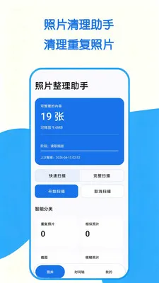 ��Ƭ��������2026���°汾v1.0.0 ��׿��