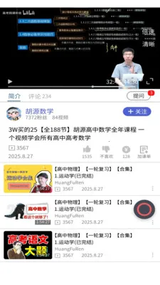 ��ѧ��2026���°汾v1.0.2 �ֻ���