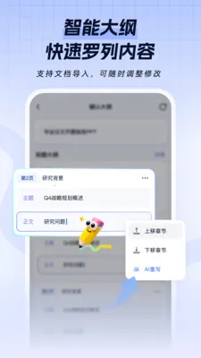 һ��PPT2026�ٷ����°汾v1.1.1 ��׿��