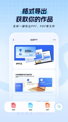 һ��PPT2026�ٷ����°汾v1.1.1 ��׿��