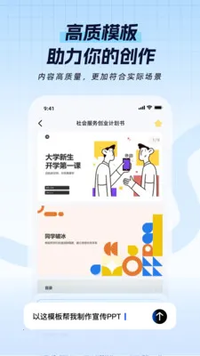 һ��PPT2026�ٷ����°汾v1.1.1 ��׿��